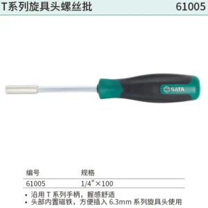 [61005] T系列6.3MM系列旋柄6.3*100mm