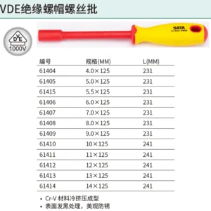 [61404] VDE绝缘螺帽螺丝批4x125MM