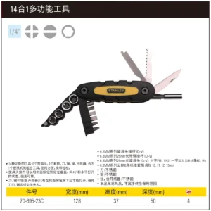 [70-695-23C] 14合1多功能工具