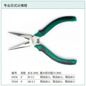 [70121A] 专业日式尖嘴钳6"