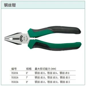 [70301A] 钢丝钳6"