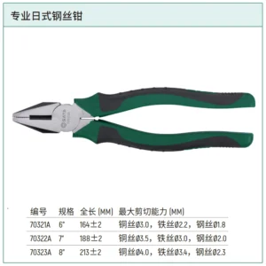 [70321A] 专业日式钢丝钳6"