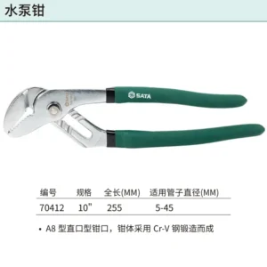 [70412] 水泵钳10"