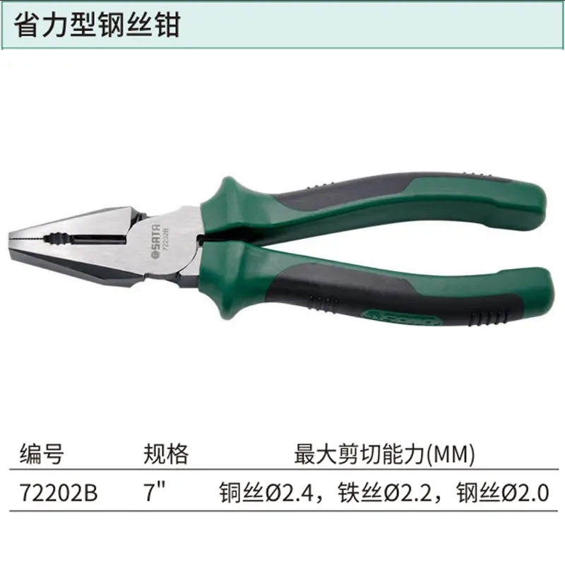 [72202B] 省力型钢丝钳7″