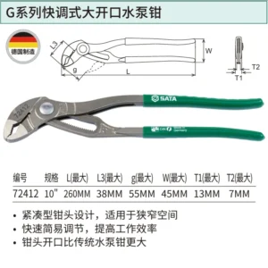 [72412] G系列快调式大开口水泵钳10"