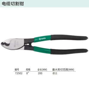 [72502] 电缆切割钳8"