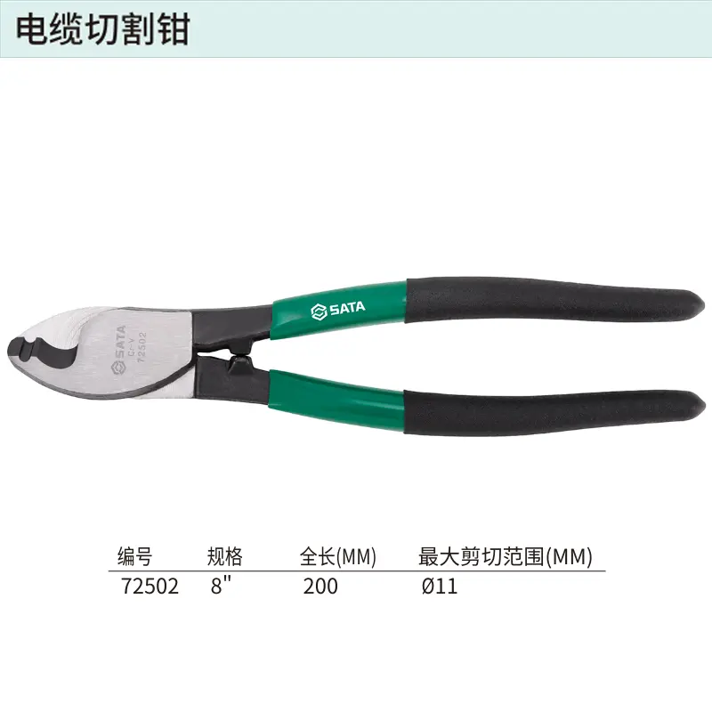 [72502] 电缆切割钳8″