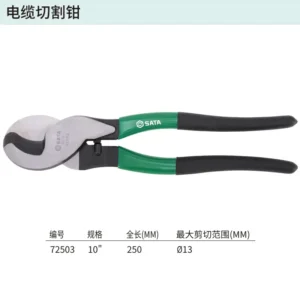 [72503] 电缆切割钳10"