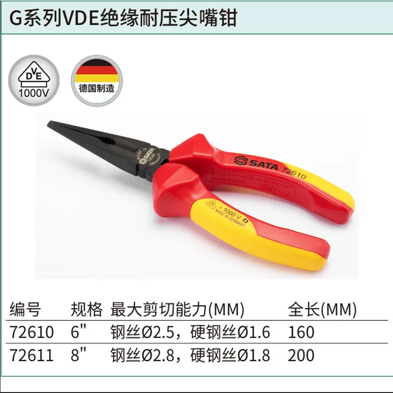 [72610] G系列VDE绝缘耐压尖嘴钳6″