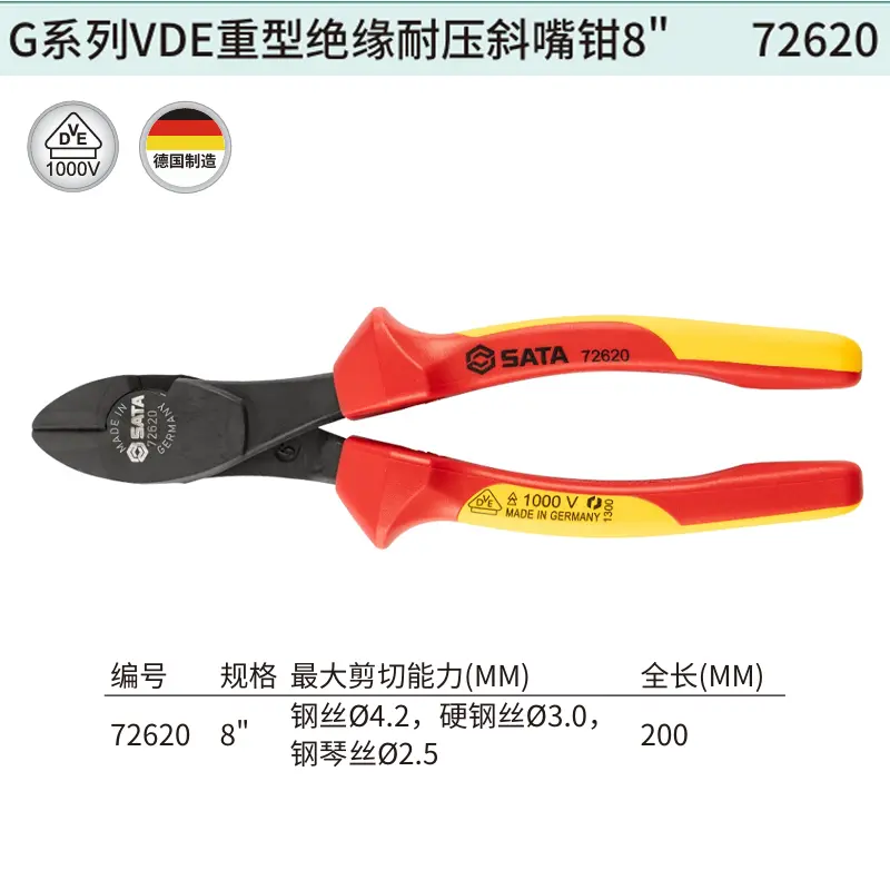[72620] G系列VDE重型绝缘耐压斜嘴钳8″