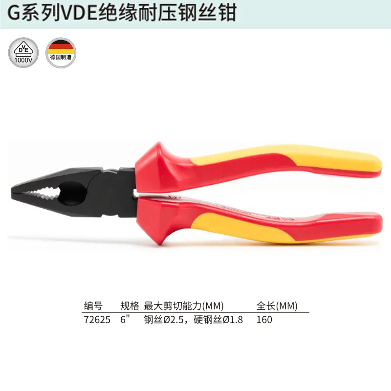[72625] G系列VDE绝缘耐压钢丝钳6″