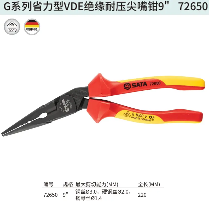 [72650] G系列省力型VDE绝缘耐压尖嘴钳9″