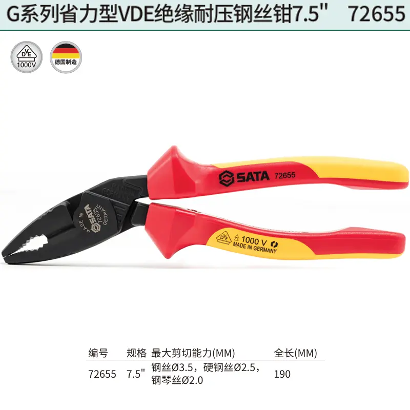 [72655] G系列省力型VDE绝缘耐压钢丝钳7.5″
