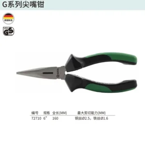 [72710] G系列尖嘴钳6"