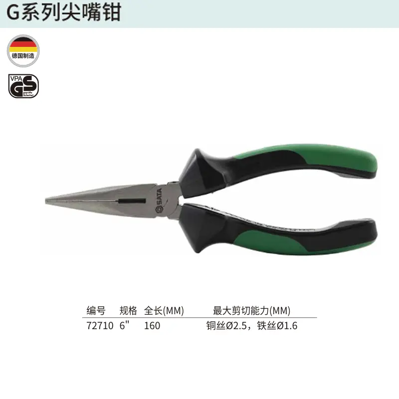 [72710] G系列尖嘴钳6″