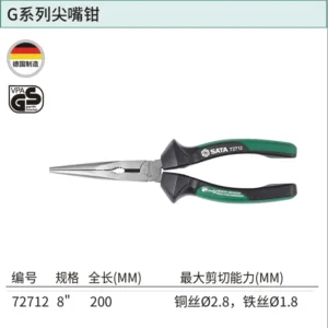 [72712] G系列尖嘴钳8"