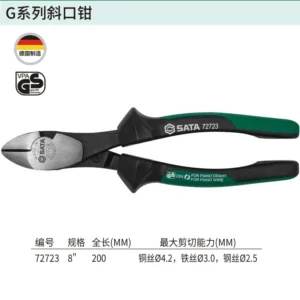 [72723] G系列斜口钳8"