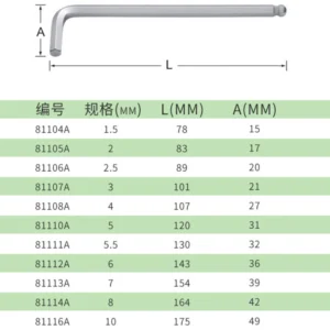 [81105A] 铬钒钢加长球头内六角扳手2MM