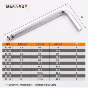 [82107] 球头内六角扳手3MM