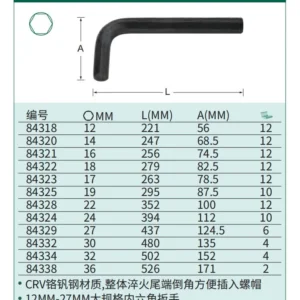 [84332] 发黑内六角扳手30MM