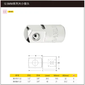 [86-414-1-22] 12.5MM系列大小接头(1/2"孔3/8"头)