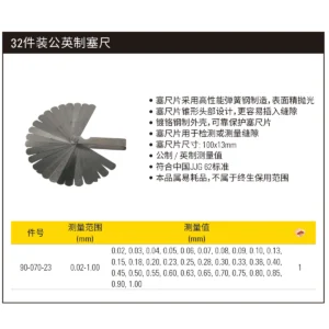 [90-070-23] 32件装公英制塞尺 0.02-1.00mm