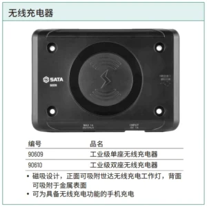 [90609] 工业级单座无线充电器