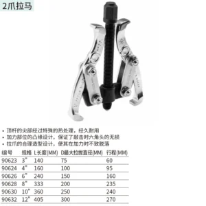 [90624] 2爪拉马4"