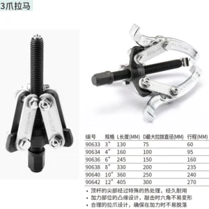 [90634] 3爪拉马4"