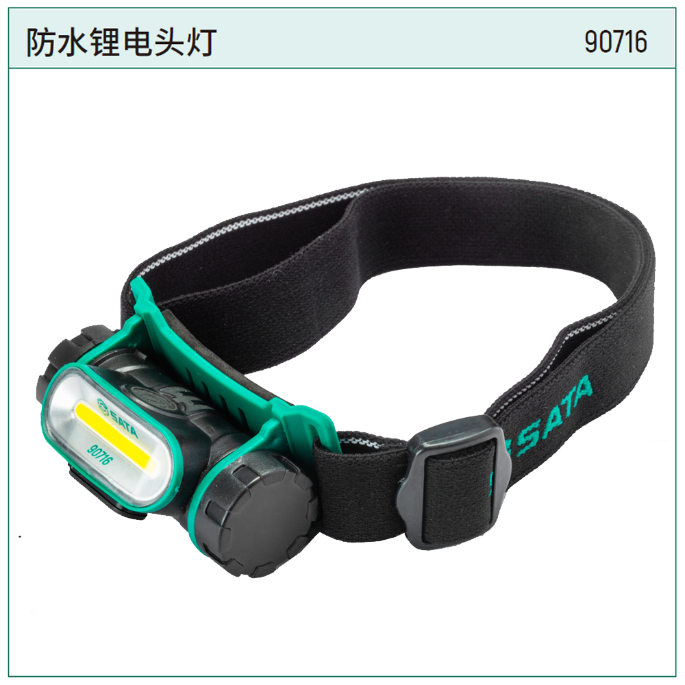 [90716] 防水锂电头灯