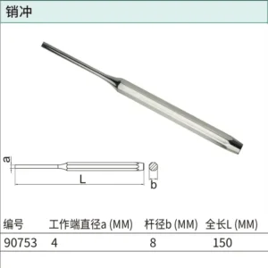 [90753] 销冲4x150MM