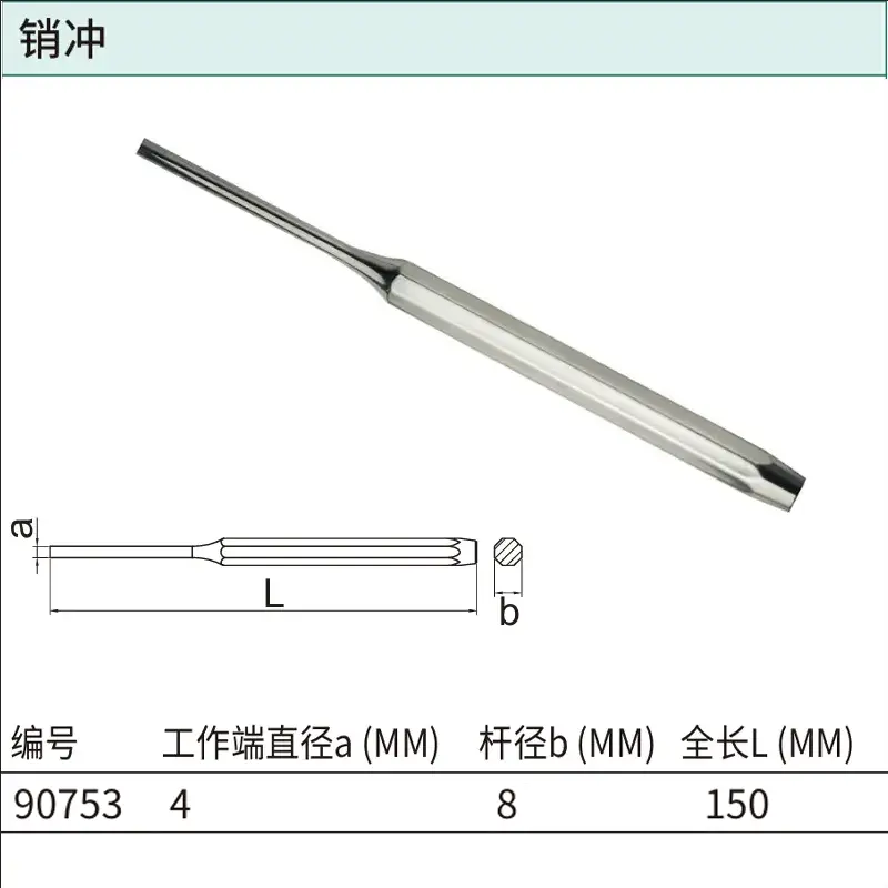 [90753] 销冲4x150MM