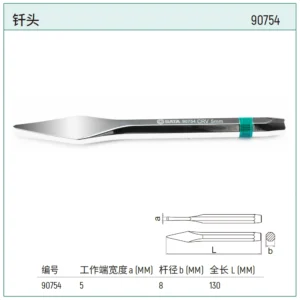 [90754] 钎头5x130MM