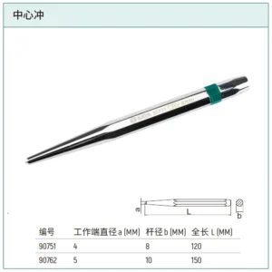 [90762] 中心冲5x150MM