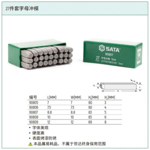 [90807] 27件套字母冲模5MM