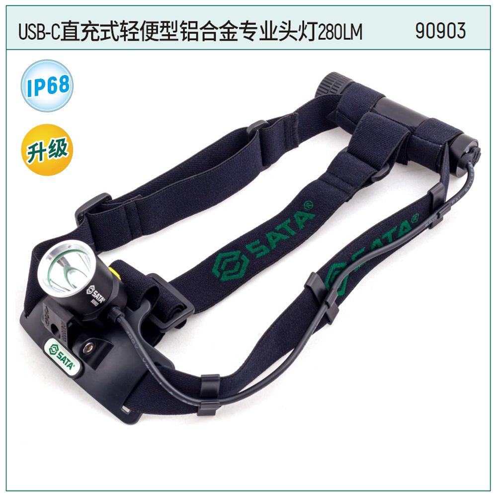 [90903] 轻便型铝合金专业头灯140LM