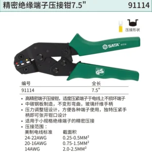 [91114] 精密绝缘端子压接钳7.5"