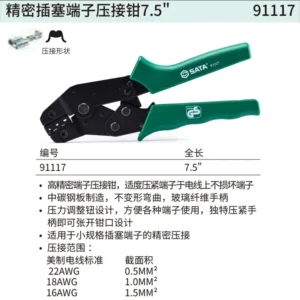 [91117] 精密插塞端子压接钳7.5"