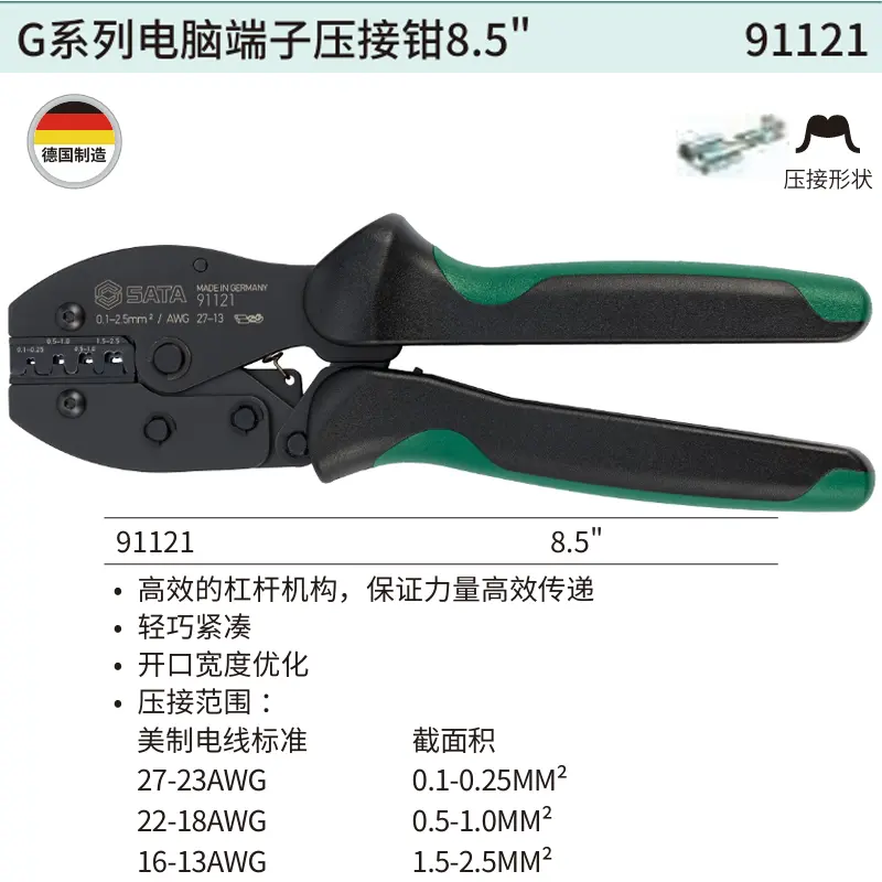 [91121] G系列电脑端子压接钳8.5″