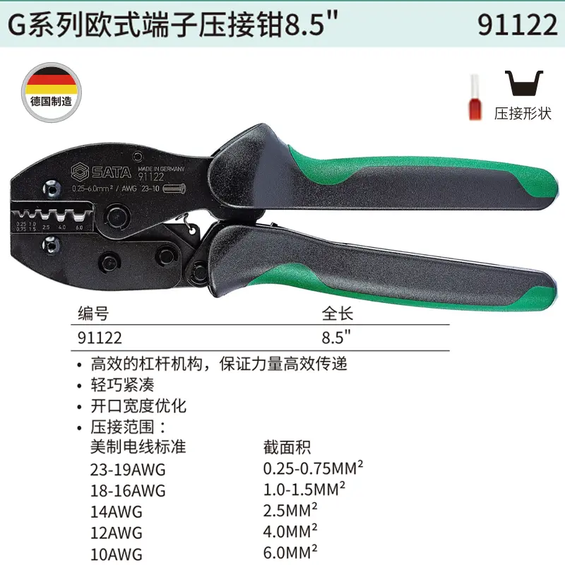 [91122] G系列欧式端子压接钳8.5″