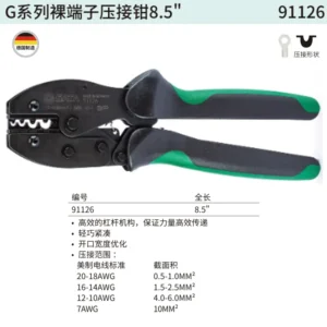[91126] G系列裸端子压接钳8.5"