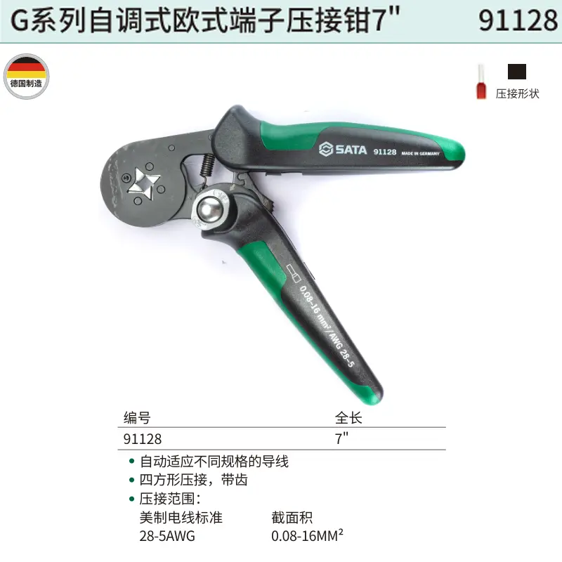 [91128] G系列自调式欧式端子压接钳7″