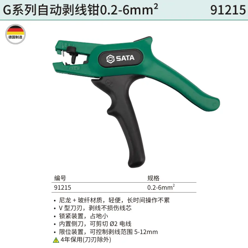 [91215] G系列自动剥线钳0.2-6MM²