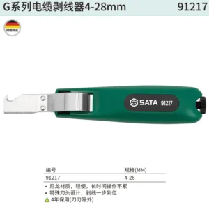[91217] G系列电缆剥线器4-28MM