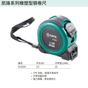 [91333A] 凯锋系列橡塑型钢卷尺3.5Mx16MM