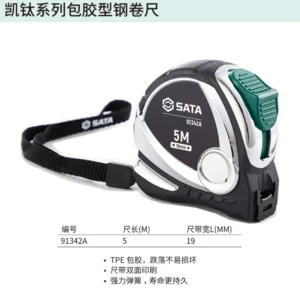 [91342A] 凯钛系列橡塑型钢卷尺5Mx19MM