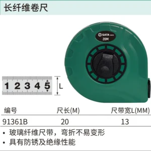 [91361B] 长纤维卷尺20Mx13MM