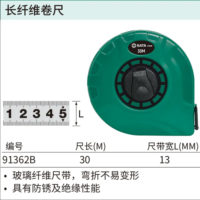 [91362B] 长纤维卷尺30Mx13MM