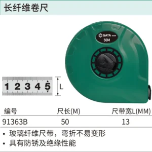 [91363B] 长纤维卷尺50Mx13MM