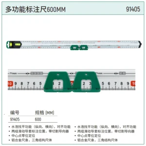 [91405] 多功能标注尺600MM